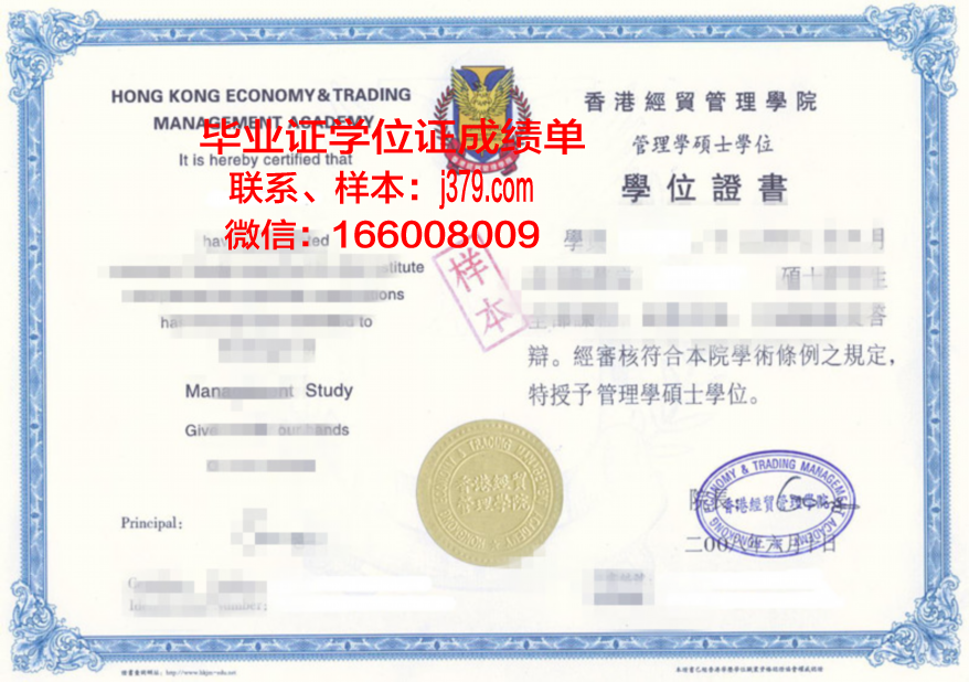 巴应院毕业证书图片历史变迁回顾