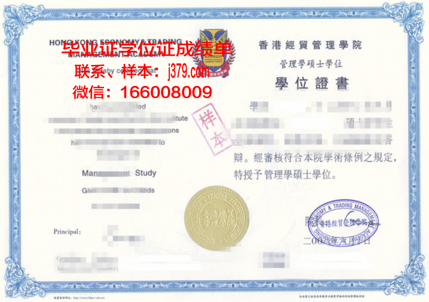 埃默里与亨利学院研究生证书