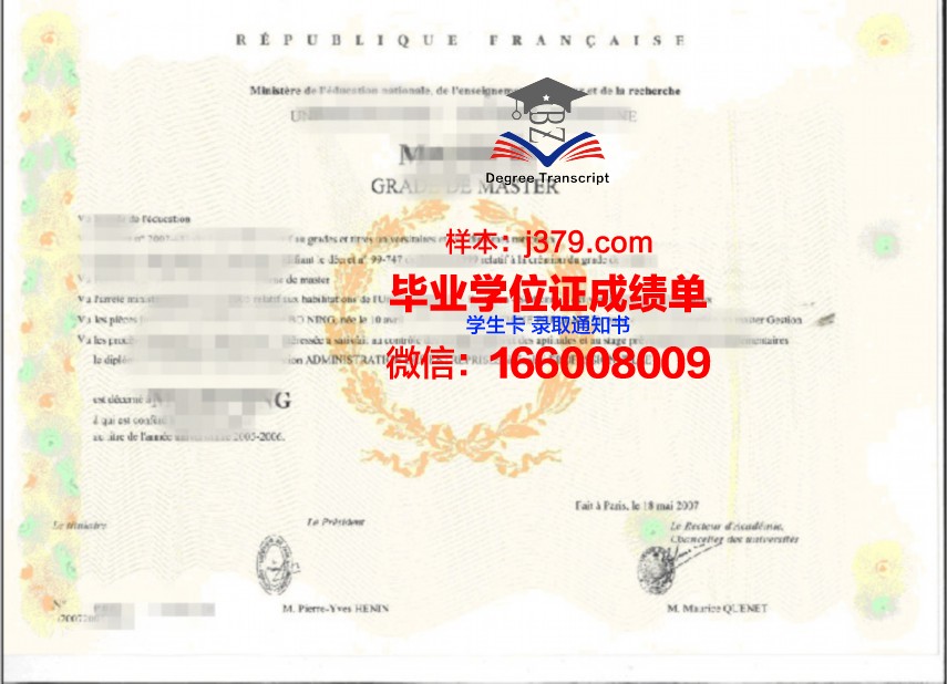 阿德勒大学学位证书与学力证明
