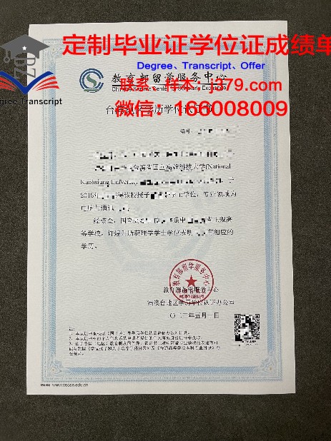 奥勒尔罗伯茨大学研究生学历证明
