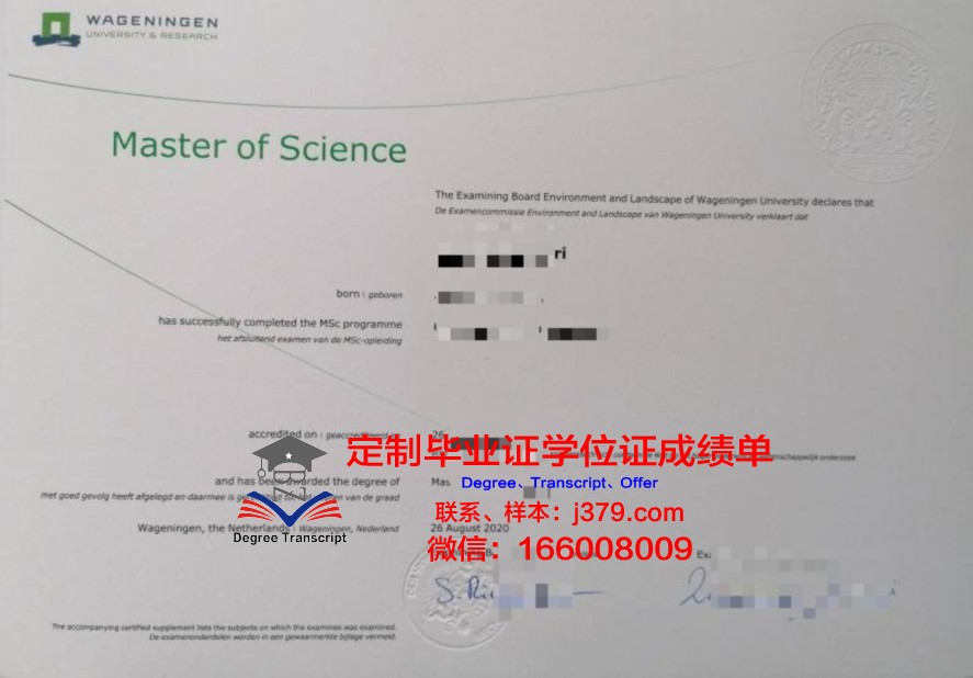 伊工毕业证相关法律法规解读