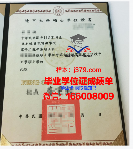 莫斯科维特大学学位证书与文凭
