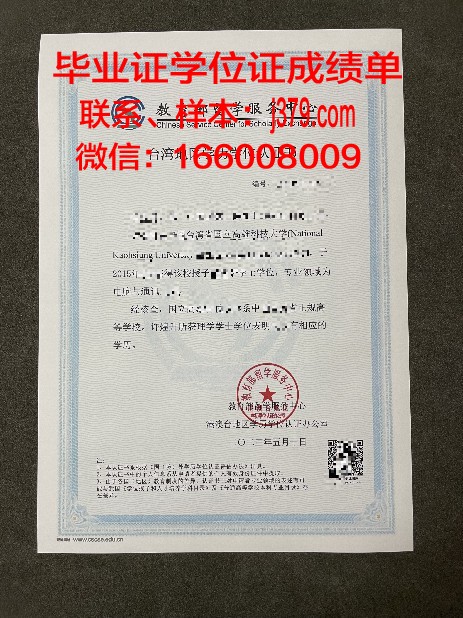 奥斯陆建筑与设计学院学历证明