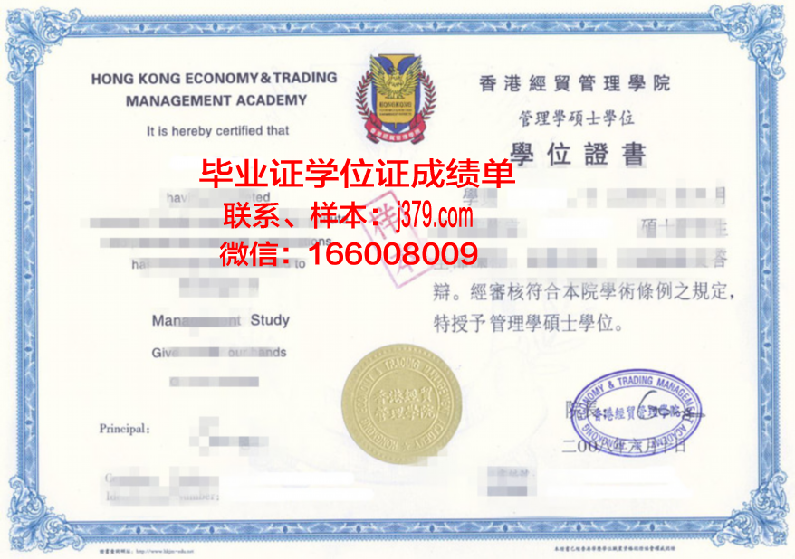 夏庞蒂埃学院毕业证书再次申请