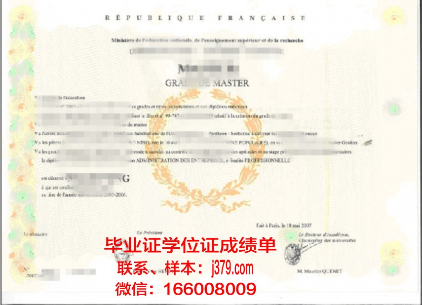 厄特沃什·罗兰大学学位证书重新办理