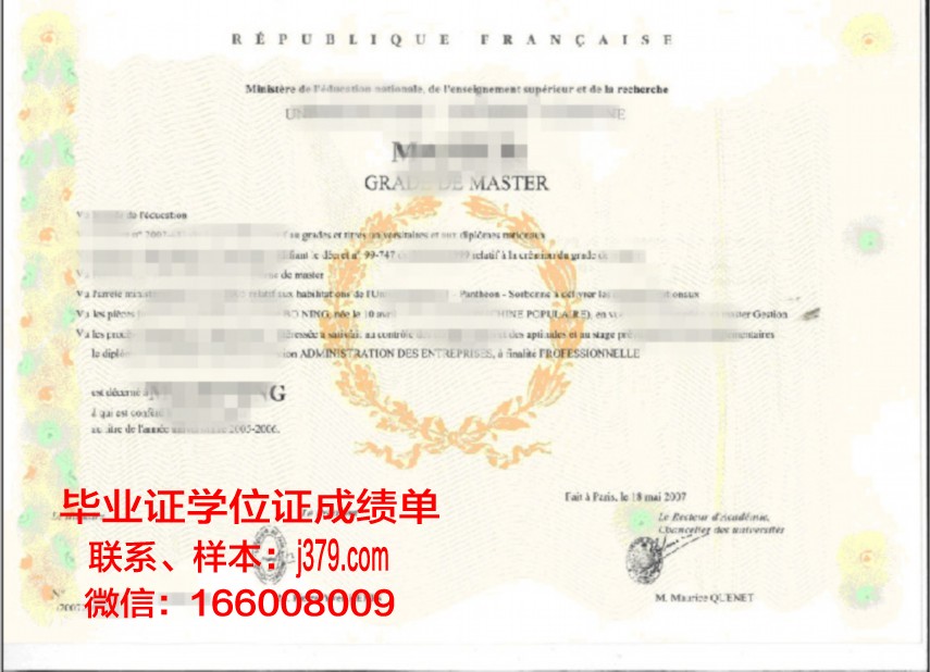 费里斯州立大学学位证书成就