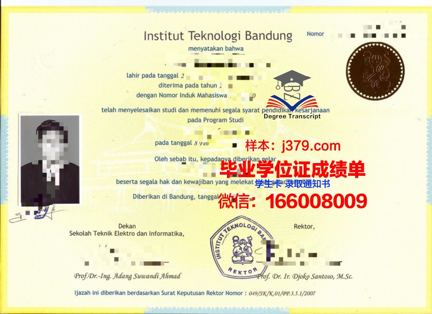 万隆技院毕业证样式演变史