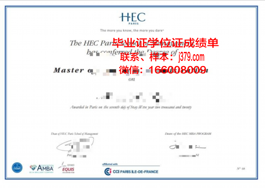 巴黎高师本科证书:专业设置与课程特色