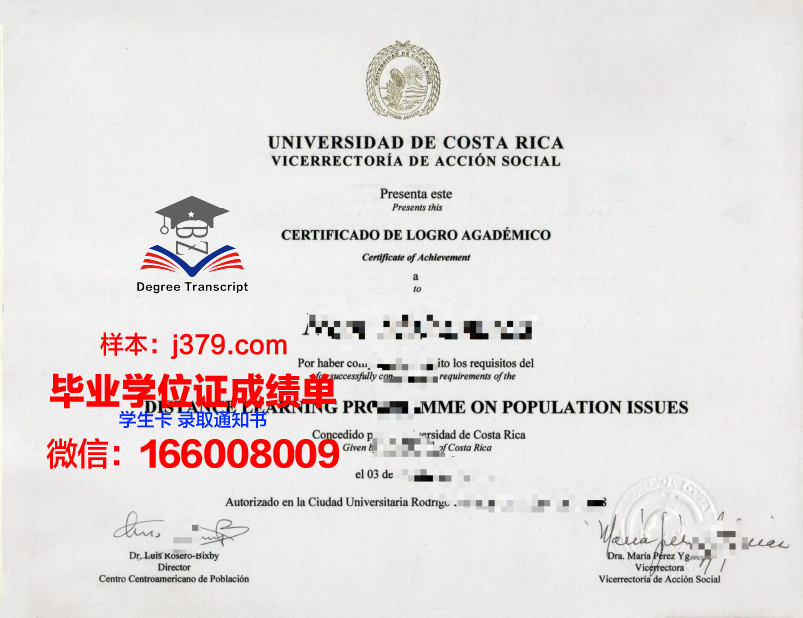 阿卜杜阿齐兹国王大学学业证书
