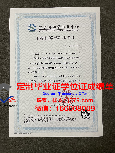 奥斯陆建筑与设计学院学历证明