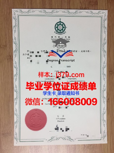 乌拉尔大毕业证学历:国内外认可度分析