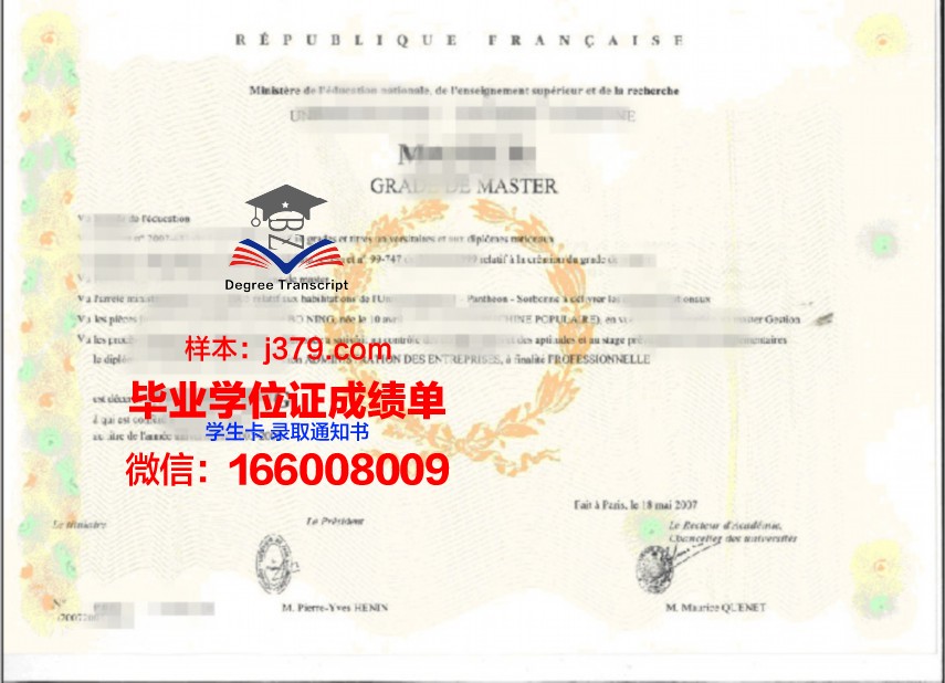 MP3专业学士学位证书