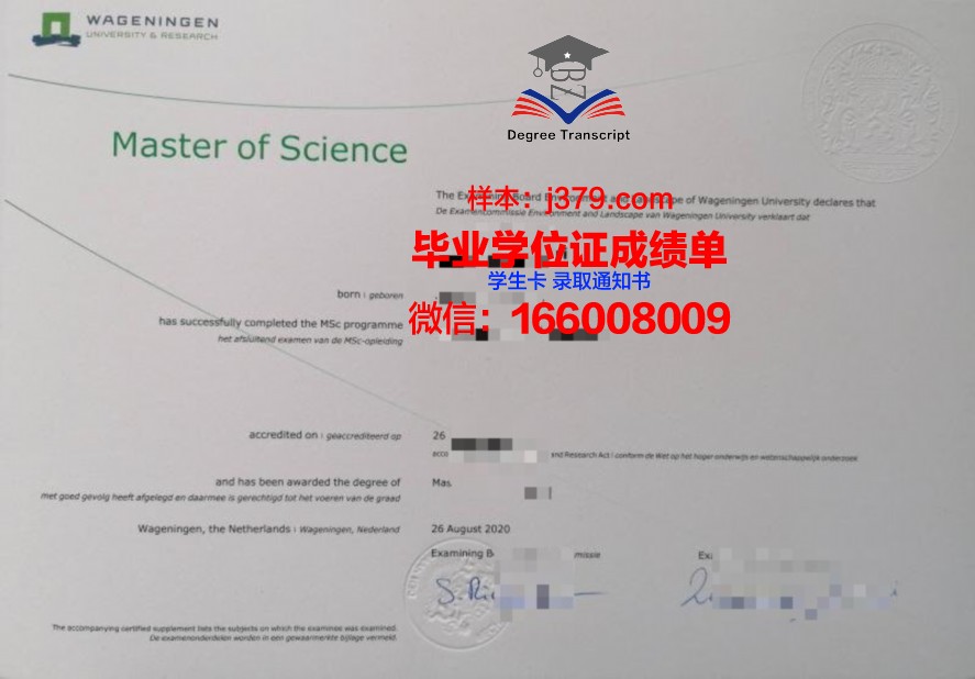 华工大研究生毕业证历史变迁回顾