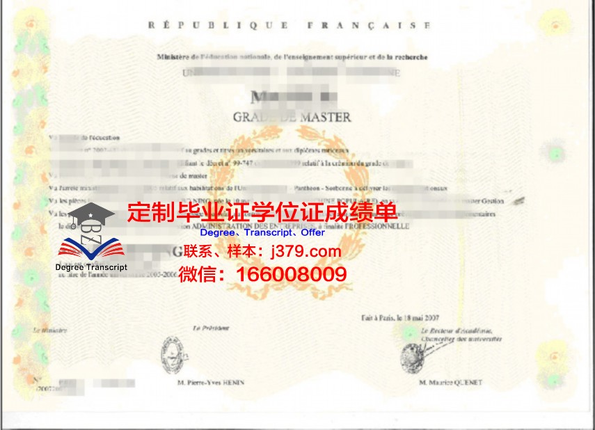信息技术博士学位证明