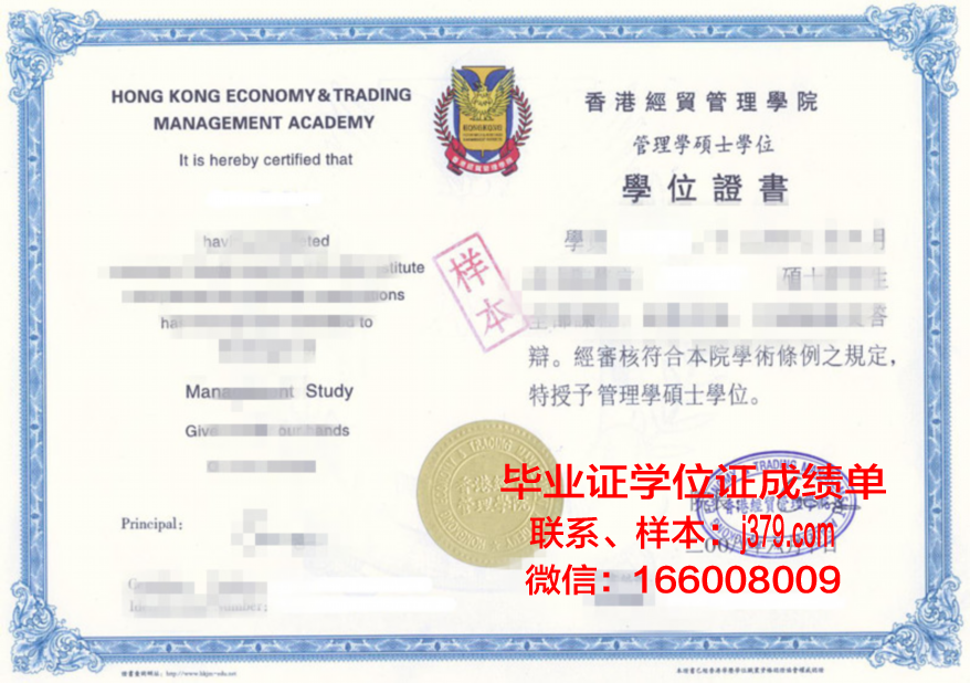 伊塞西雅学院毕业证书重新办理