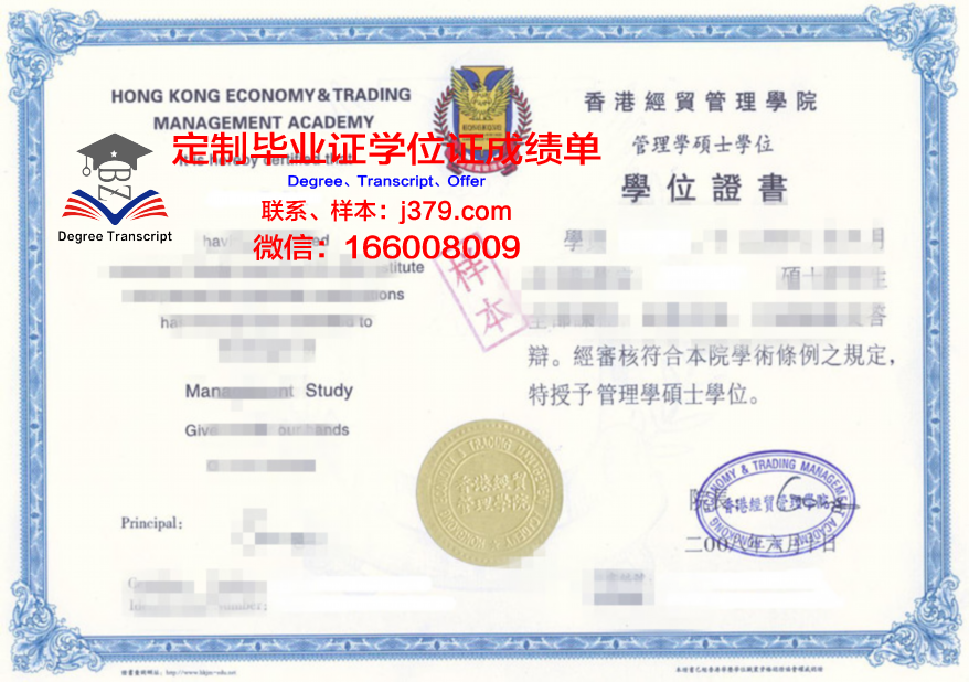 中兰硕博资格证书