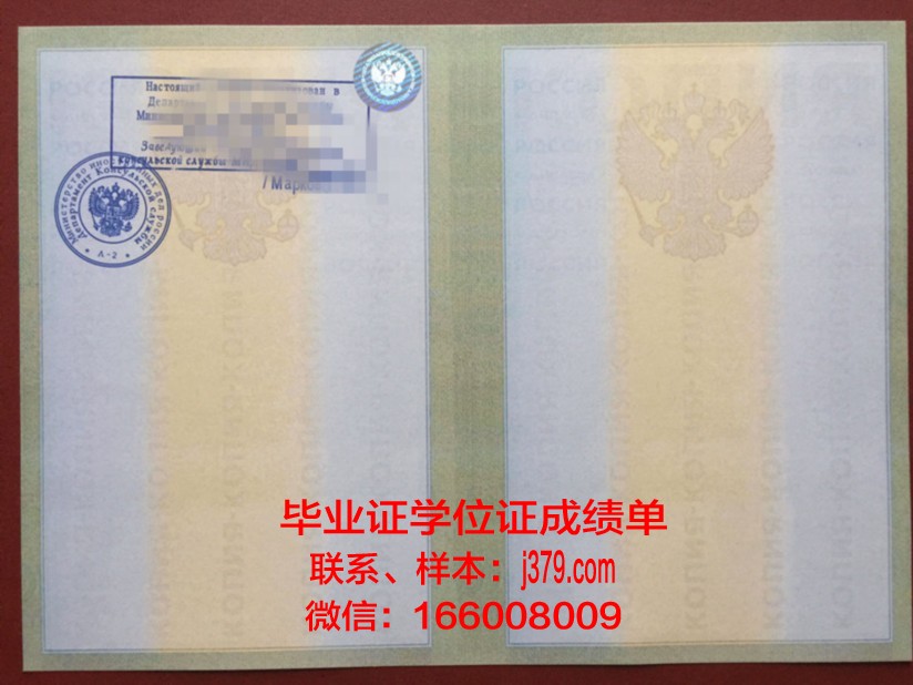 白俄与俄罗斯高校学历证明及成绩记录