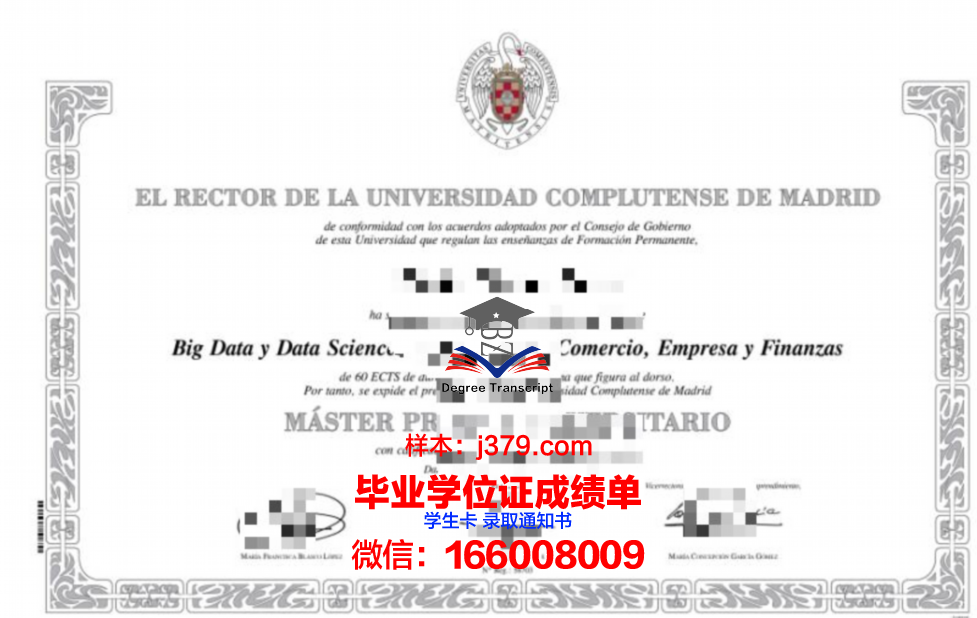 马康普大学学位证相关优惠政策解读