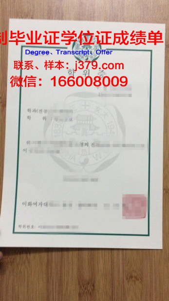 梨花研究生学业证书