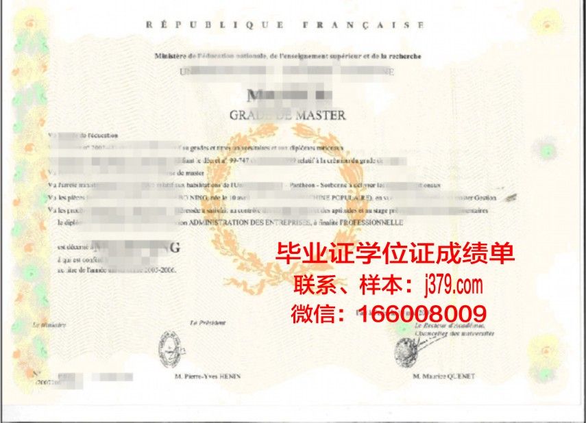 TODKU学术学位证书