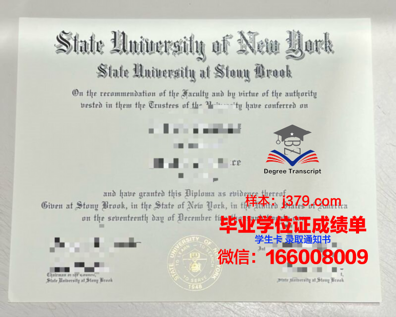 纽约州立大学纽帕兹学院本科证书