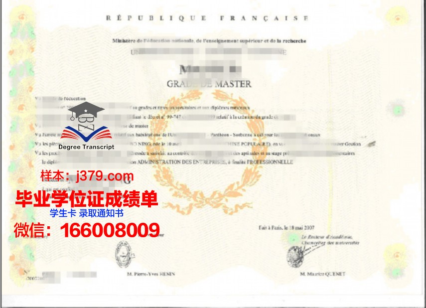 里斯本自治大学学士学位证明