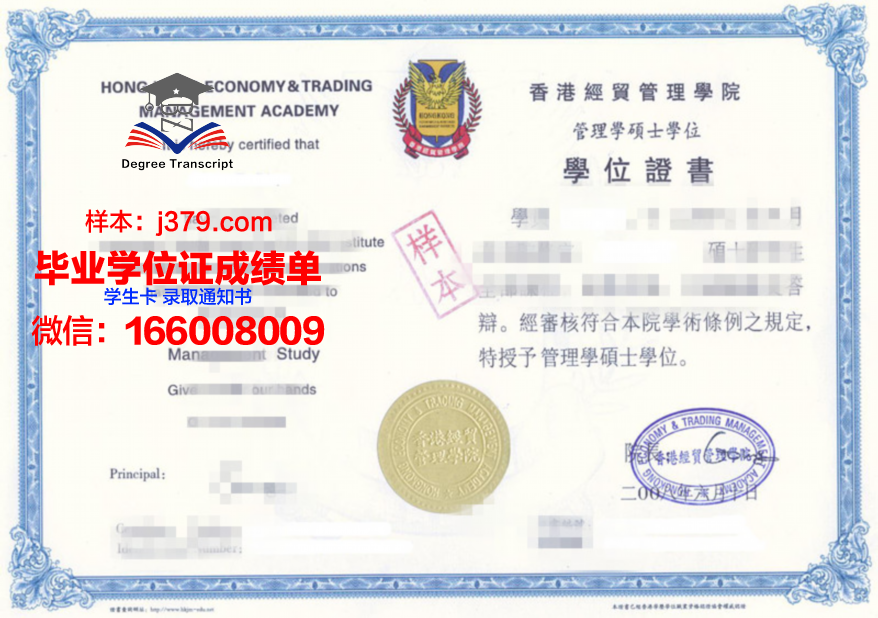 MUni硕士学位证明