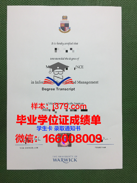 华威毕业证书图片:历史变迁回顾