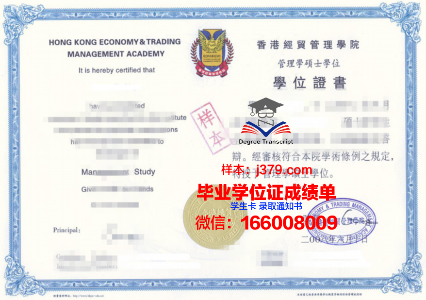 LDU学历证明与毕业证书