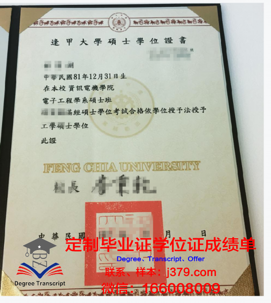 斯塔夫罗波尔国立大学学位证书与学业成绩单