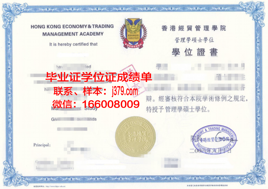 RUU毕业资格证书