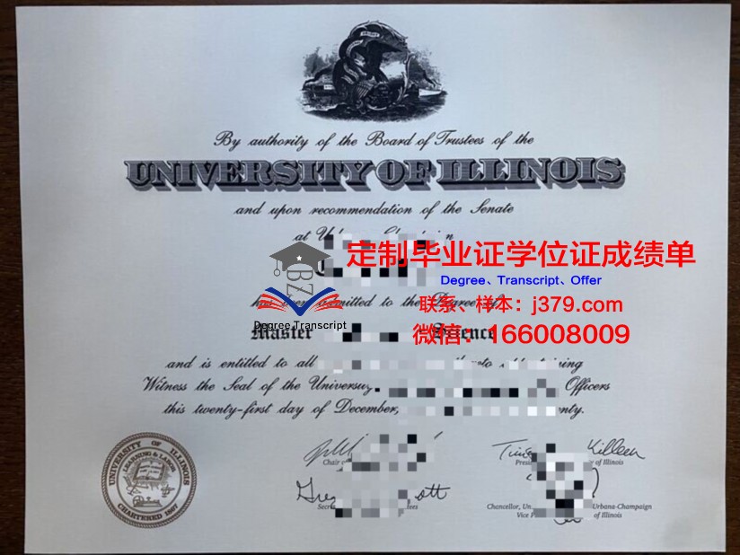 区域人事管理硕士学历证书