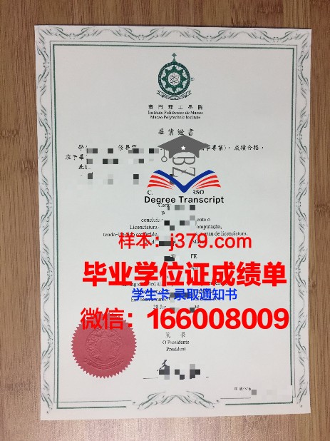 KITP毕业证成绩单:如何正确解读与应用