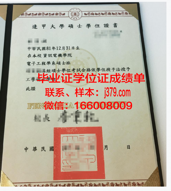 如何正确理解科大学位证成绩单信息