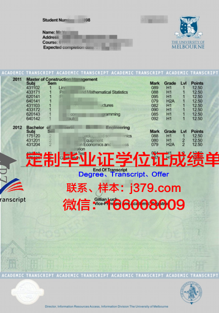 德勒证书成绩单详细解析指南