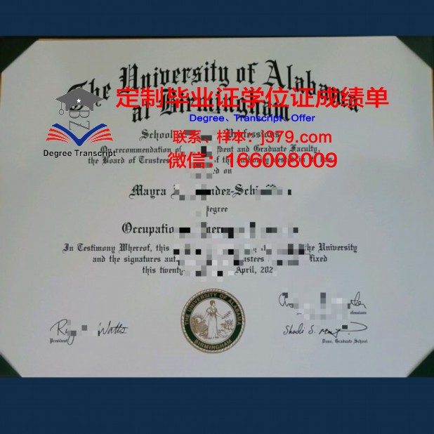 阿拉巴马大学伯明翰校区研究生资格证书