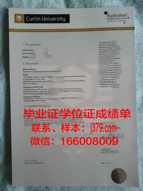 石油学院毕业证书数字化副本