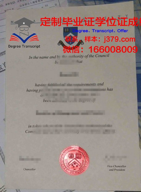 Eng Uni 学术学位文凭