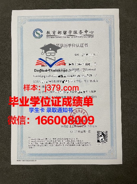 IEB学历证书获取
