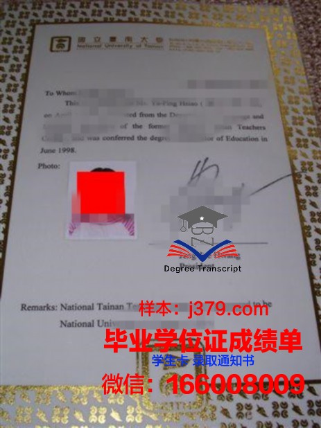 岐大本科证书与研究生教育的关联