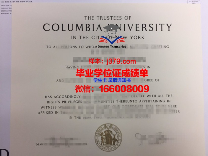 国际经济法学院博士学业成就证书