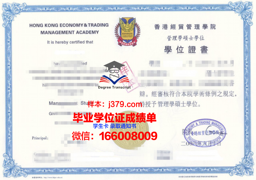 UDN毕业证书及成绩记录单