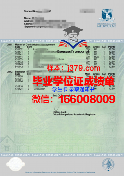 慕大成绩单案例分析:从成绩单看未来职业发展