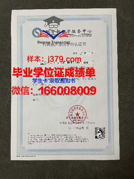 MITO学历证明图片一览