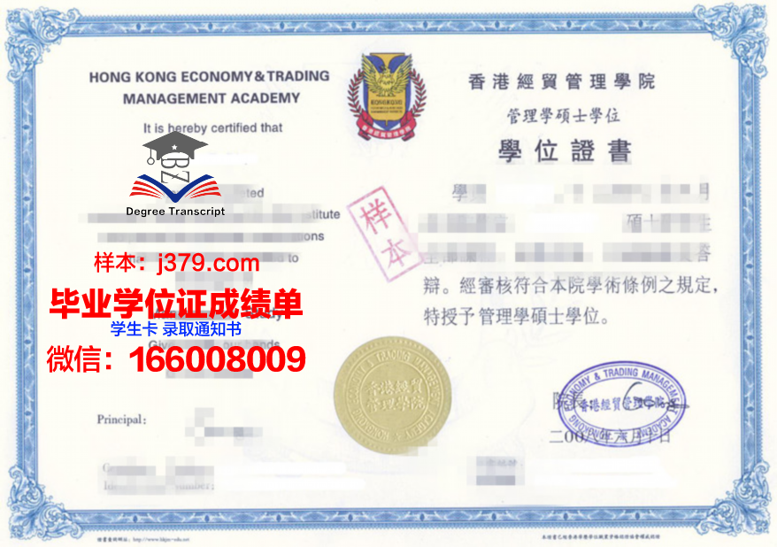 Baylor硕士学位证明