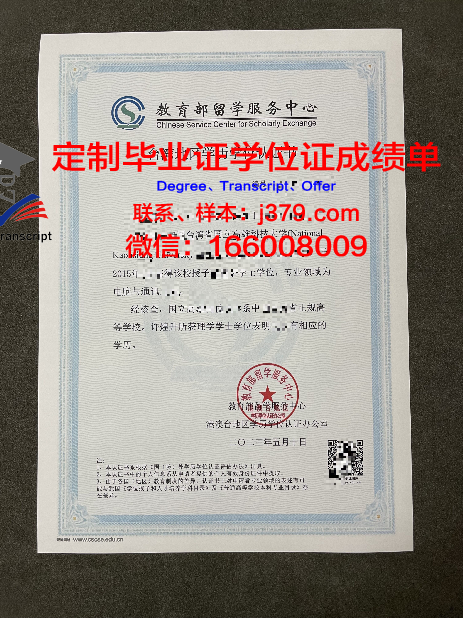 TAMU数据科技领域博士学历证明