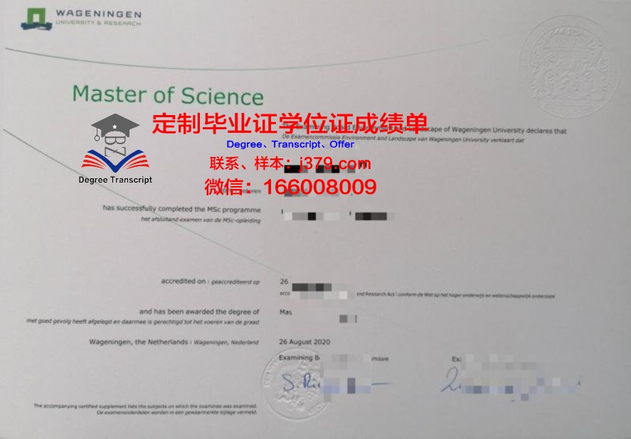 辛普森大学学历证明书