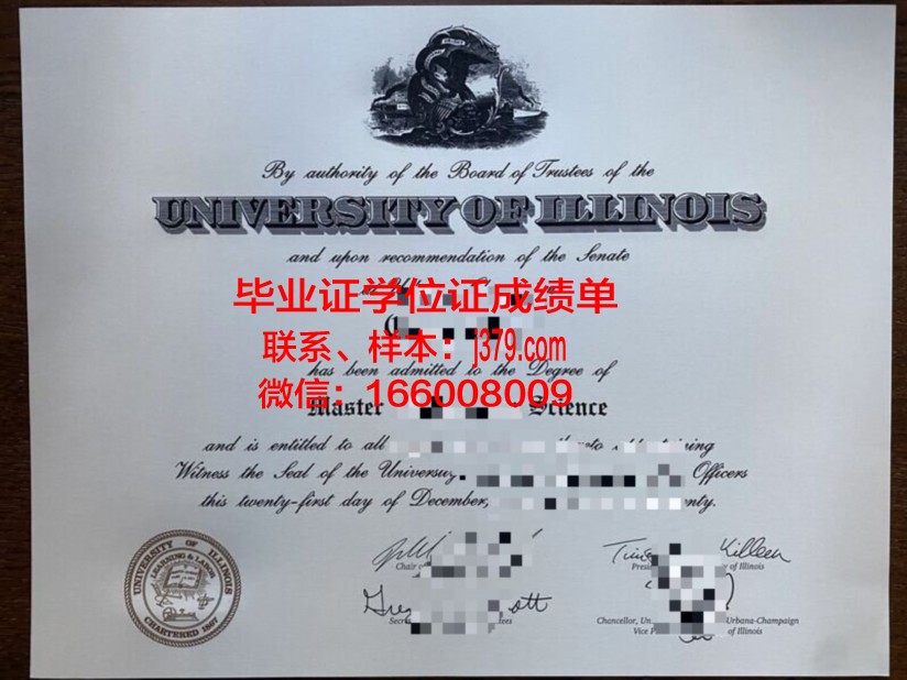 留尼汪高校硕士学历证书