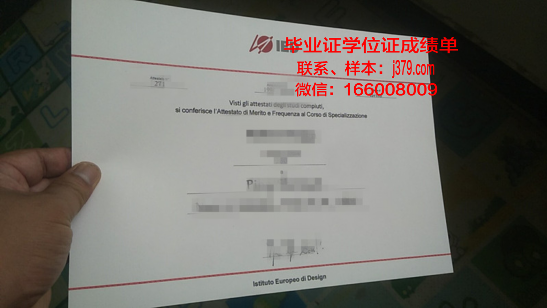 欧洲设计专业毕业证书重新申请