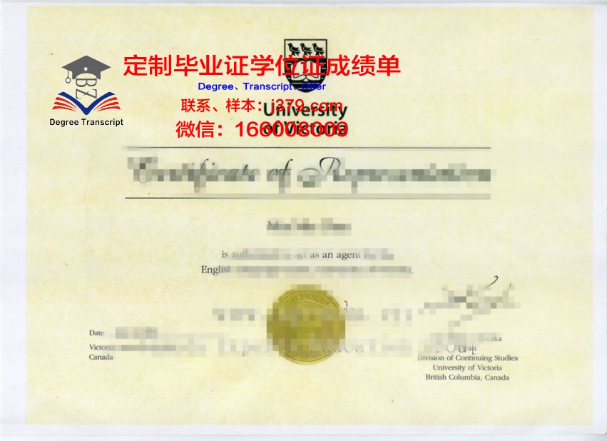 格乐研究生院毕业证书样本